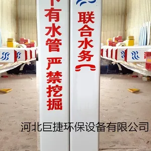 【安全警示标志】安全警示标志桩***格-巨捷