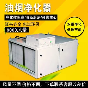 柯蓝斯环保静电油烟处理器商用工业9000风量焊烟除尘净化器工业环保设备