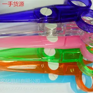 儿童剪刀 安全剪刀 塑料剪刀