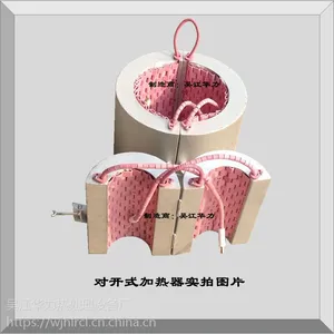 供应厂家直销LCD-Q对开式加热器