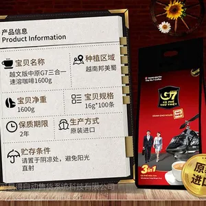 大量供应新鲜日期越南G7咖啡1600g(含税含运费手续正规)