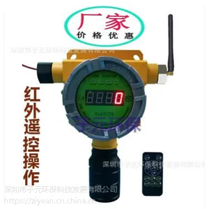 厂家现货 防爆在线式无线传输二氧化碳探测仪 二氧化碳浓度探测器