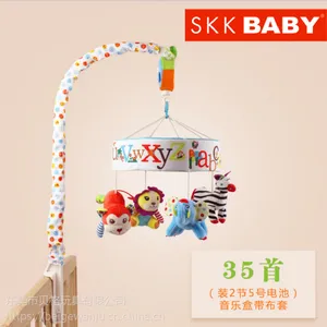 SKK BABY厂家直销2017新款35曲床挂婴儿音乐床铃装电池 婴儿玩具