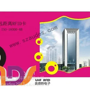 奥德斯生产的Ads-831高频智能卡,无源射频卡