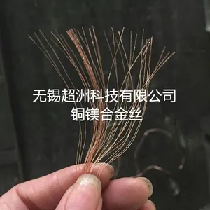 铜镁合金丝 超洲科技 高强度 耐疲劳 耐腐蚀 铜线材