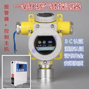 一氧化碳报警器工业用家用可选固定式多通道报警设备自动切断电磁阀