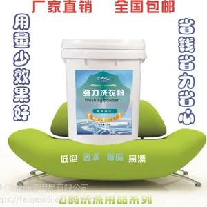 ***洗衣粉厂家***洗衣粉价格