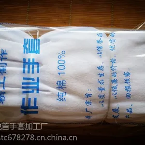 礼仪手套 涤棉手套 质优价廉 品质管理用