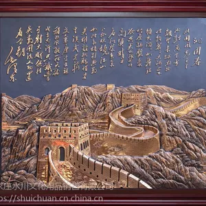 三奇帝紫铜浮雕沁园春雪万里长城大型山水伟人诗词大厅***装饰画