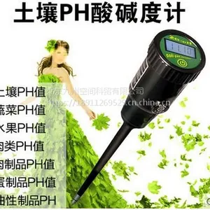 土壤PH酸碱度仪/3.0-14.0PH