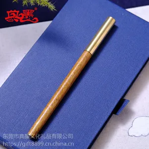 中国风复古办公红木中性至简笔 配公爵水性笔芯 创意文具宣传礼品