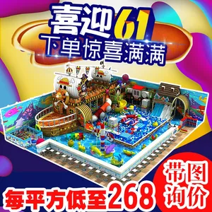 唐山 童乐源 生产 淘气堡 英伦系列 儿童淘气堡 欢迎合作
