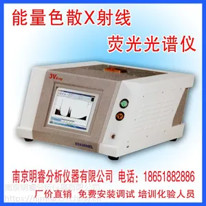 供应粮食重金属分析仪 明睿EDX8600EL型