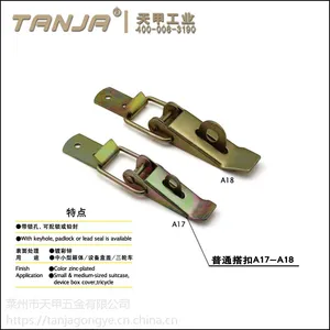 电动车用搭扣 木箱柜盒铁镀锌锁扣 鸭嘴搭扣 带锁眼搭扣A17 A18