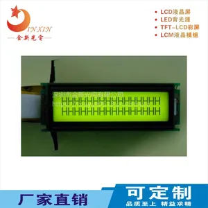 JX1602显示模块,厂家直销专业定制段式/点阵LCD液晶显示屏&LCM液晶显示模组