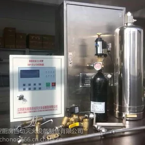 厨安chonon厂家直销厨房自动设备灭火装置 专业设计 专业安装和上门服务