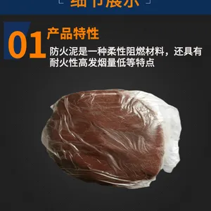 天津防火泥价格厂家欢迎您咨询