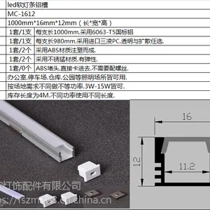 led软灯条外壳套件 1612灯条U形铝槽