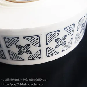 RFID英频杰H47超高频标签 铜版纸 PET不干胶电子标签