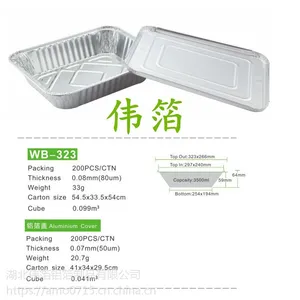 湖北伟箔 厂家直销 超大号大规格一次性铝箔餐盒 火鸡锡纸盘铝箔WB323