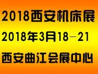 2018西部制博会-机床工模具逆向采购展览会