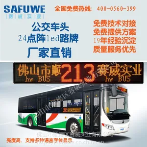 ��Ӧ������LED��ʾ�� 24������LED·����ʾ����������