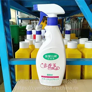 丰香玉除臭分解剂 除臭剂批发 立丰清洁用品公司批发分解臭味的清洁剂