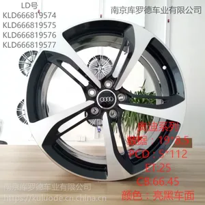 库罗德奥迪锻造铝合金轮毂