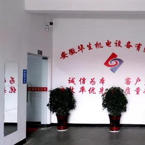 华生机电设备有限公司