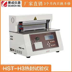 HST-H3热封试验仪