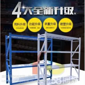 奋军货架仓储仓库房自由组合轻型多层储物置物架展示架