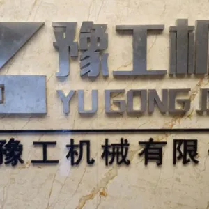 郑州市二七区祥盛机械销售部