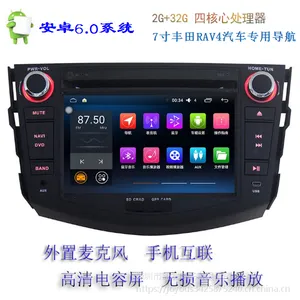 深圳丰田RAV4汽车影音车载DVD导航安卓6.0