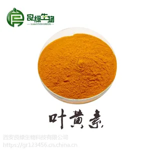 供应叶黄素 20% UV 西安良绿生物 黄色粉末 现货包邮 25kg/纸板桶