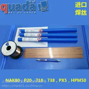 德国quada柯特718,738,1.2311,1.2312,1.2162,1.2738,NAK80