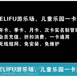 游乐场一卡通|游乐园一卡通