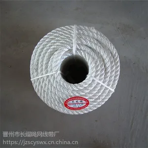 成都 16*50白色四股优质尼龙绳,涤纶绳