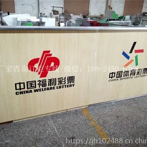 四平附近有卖彩票展示柜台 六合彩刮刮乐陈列柜 福彩四件套组合柜