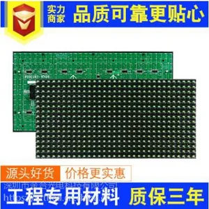 金合直销P10单绿半户外 超亮 P10绿色单元板 单绿显示屏