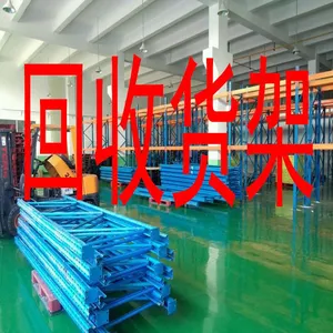 回收二手阁楼式货架 广州 顺德 清远 江门 战马货架市场