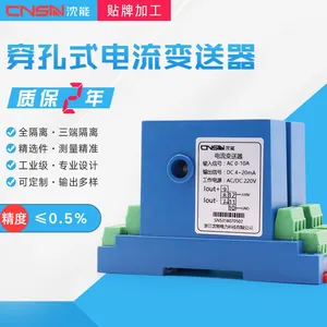 SNEK-AI穿孔式单相交流电流传感器变送器