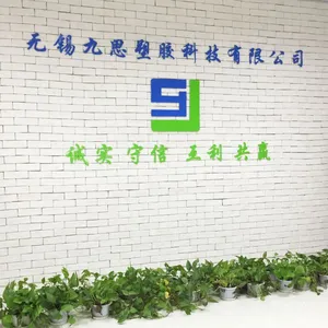 无锡九思塑胶科技有限公司