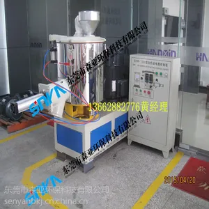 森亚牌高速混合机,100L粉体专用高速搅拌混合机