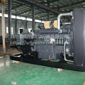 供应上柴股份600kw柴油发电机组 SC33W990D2柴油机