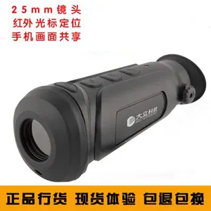 大立S240红外热像夜视仪,手机视频热像仪, 湖南热成像仪长沙热成像仪