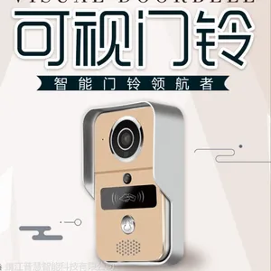 普慧智能 家用/楼宇智能可视门铃 可视对讲 APP控制 有线无线 高清视频