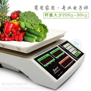 佰仕特计价桌面称.商用家用,专业电子称 精准 200g-30kg 质量*** 无理由退换