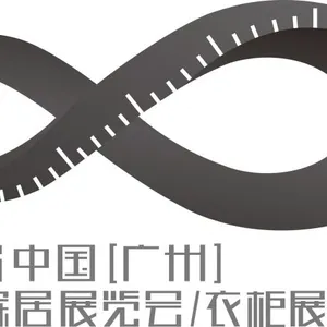 第八届中国（广州）定制家居/衣柜展览会