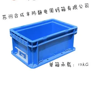 EU物流箱 塑料周转箱 零件箱(颜色可定制,可配盖)300*200*148