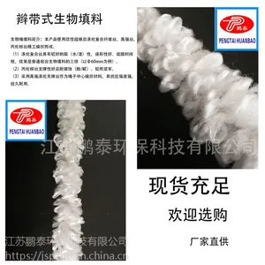 鹏泰环保 宜兴环保填料 辫带式 绳型生物绳填料 挂膜效果好 现货